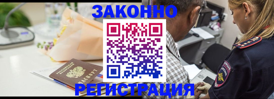 временная регистрация в Ленинск-Кузнецком