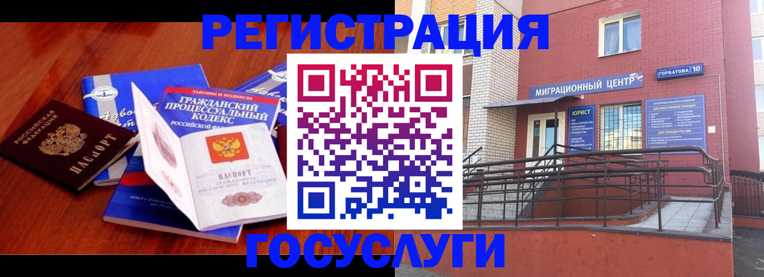 временная регистрация в Ленинск-Кузнецком